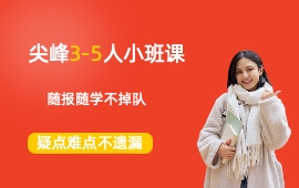 尖锋3-5人精品