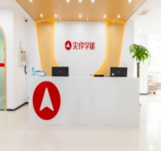 新乡尖峰教育
