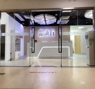 新乡广州乐学品读行教育